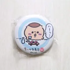 ちいかわ寿司 缶バッジ くりまんじゅう