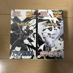 【値下げ交渉可】ブラックボルト・ホワイトフレア デラックス拡張パック