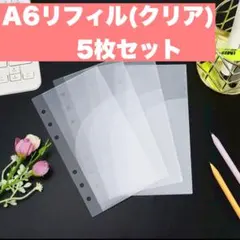 A6リフィル クリア 韓国 貯金管理 シール帳 ダブルポケット 5枚セット