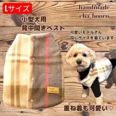 ハンドメイド 犬服 Lサイズ 背中開きリバーシブルベスト - メルカリ
