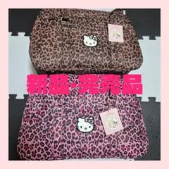 新品・完売品★アベイル　ハローキティ　ボストンバック　ヒョウ柄　Avail　しま