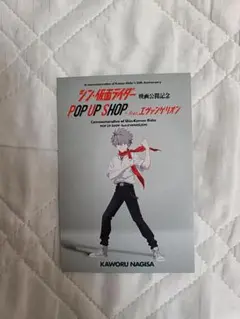 シン仮面ライダー エヴァンゲリオン ポストカード 渚カヲル