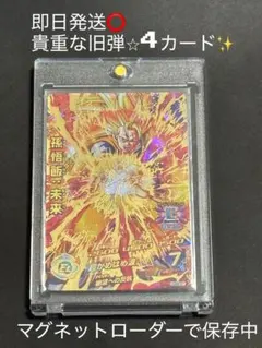 2026年最新】ドラゴンボールヒーローズ旧弾の人気アイテム - メルカリ
