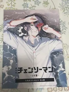 劇場版 チェンソーマン レゼ編 入場者プレゼント 第4弾 特典