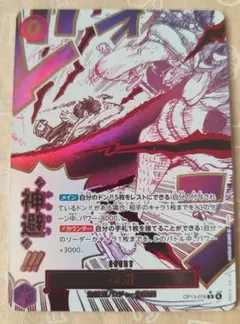 2025年最新】神避 パラレルの人気アイテム - メルカリ