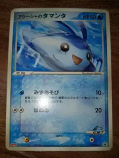 【希少】アクーシャのタマンタ 明治 ポケモンチョコスナック プロモ