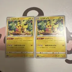 ピカダッシュ】ピカチュウ s10a ダークファンタズマ収録 絶版 神