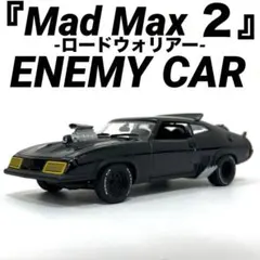 59 オートアート 1/18 マッドマックス2 The ROAD WARRIOR - メルカリ