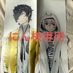 にん様専用　ポスター