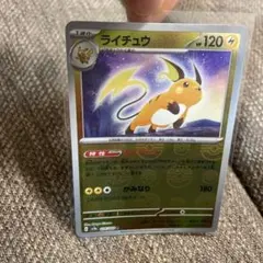 ライチュウ R SV2a ポケモンカード151 026/165