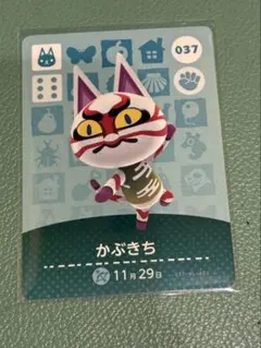 どうぶつの森 amiiboカード かぶきち あつまれどうぶつの森amiibo / かぶきち 037説明欄必読！！ - メルカリ