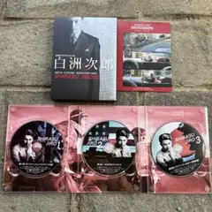 白洲次郎 DVD BOX - メルカリ