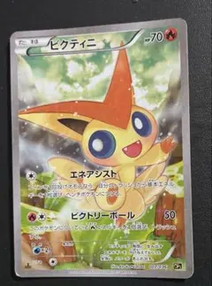 ビクティニ CP5 幻·伝説ドリームキラコレクション 007/036 1ED