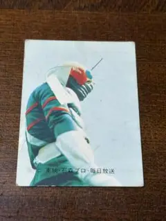 旧仮面ライダーV3カードカルビーNO232