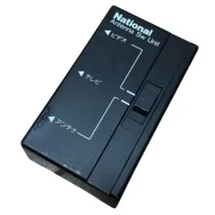 ナショナル VSQ0106 アンテナスイッチユニット レトロ ブラックのサムネイル