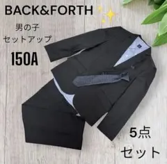 BACK & FORTH バックアンドフォース セットアップ 男の子 150