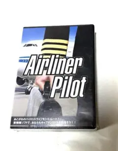★ 新品 未開封 ★　エアライナー パイロット FS2004 アドオンソフト
