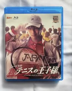 新テニミュ　ファーステ　ブルーレイのサムネイル