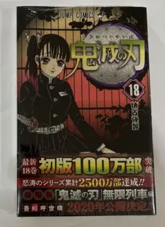 2026年最新】鬼滅の刃 初版 1巻の人気アイテム - メルカリ