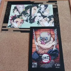 鬼滅の刃 映画 特典２枚セット
