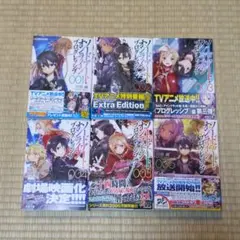 川原礫 「ソードアート・オンライン プログレッシブ 1~6巻セット」