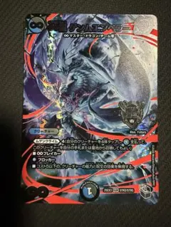遊戯王 ラッシュデュエル 竜騎士ブラック・マジシャン オーバー