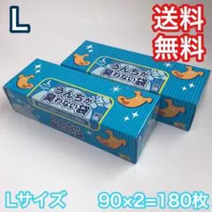 うんちが臭わない袋 消臭袋 Lサイズ 90枚 2セット 180枚 BOS ボスのサムネイル