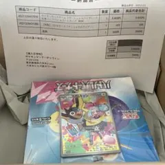 ポケセン産 バトルパートナーズ　ポケカ　box シュリンク付き　プロモ付き