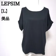 【美品】LEPSIM レプシィム ドルマンスリーブカットソー ドレープ 13
