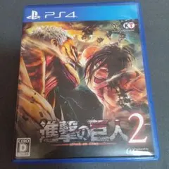 進撃の巨人2 PS4