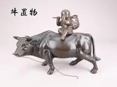 소 인형 목동 휘후키 동자 장식물 오브제 금속 공예 미술품 인테리어
