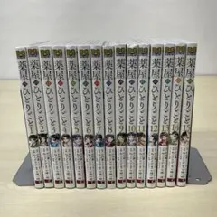 ひとりごと 全巻セット　1巻〜15巻 全巻セット) 薬屋のひとりごと 1～15巻 最新15巻 ねこ