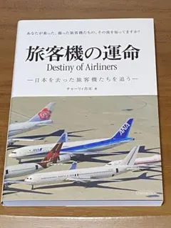 アシアナ航空 A330-323 Airlinertags UNICEFロゴカット 大韓航空