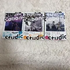 studio Cabana 1-3巻セット 馬あぐり