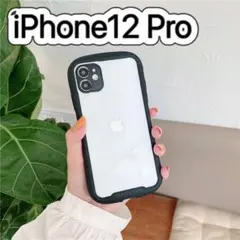 クリアケース ブラック スマホカバー　iPhone12pro