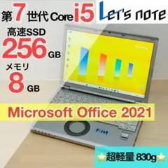 レッツノート Windows11 ノートPC SSD オフィス付き P-109