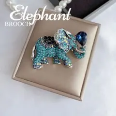 エレファント 象 ブローチ ブルー アジアン エスニック アニマル キラキラ