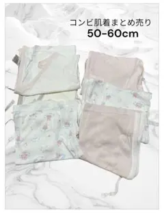 ベビー肌着 まとめ売り 50-60cm