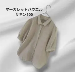 2026年最新】マーガレットハウエル リネン ブラウスの人気アイテム
