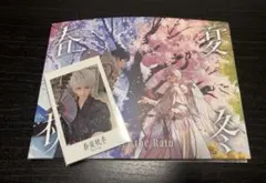 After the Rain 春夏秋冬 CD チェキ付き