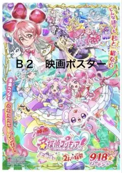 カウントダウンラブ　アイキュー シャニソン アニメイト　抽選会 B2告知ポスター カウントダウンラブ シャニソン 抽選会 B2告知ポスター - メルカリ
