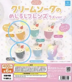 クリームソーダのめじるしフレンズ ラメver.
