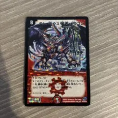 デュエルマスターズ ボルメテウス・武者・ドラゴン　初期　ワンオーナー デュエルマスターズ 初期 ボルメテウス・武者・ドラゴン - メルカリ