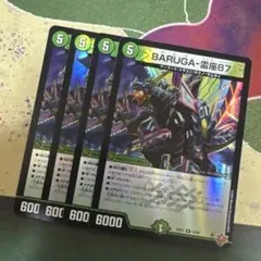 BARUGA-雷座87 バルガライザー87 ホイル