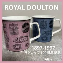 ロイヤルドルトン】 キングストン ルビー＆ジェイド カップ＆ソーサー