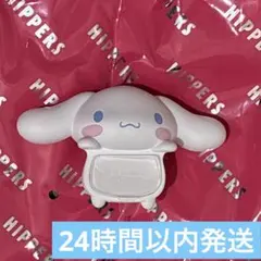 HIPPERS ヒッパーズ　サンリオ　シナモロール