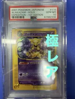 2026年最新】フーディン スター psaの人気アイテム - メルカリ
