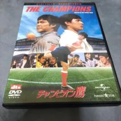 ユン・ピョウ「チャンピオン鷹」DVD DIGITALLY REMASTERED