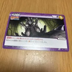 ナルト NARUTO疾風伝 極秘任務 シークレットミッションカード - メルカリ
