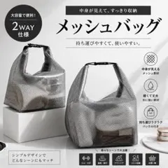 防水メッシュバッグ 2点セット グレー 大小セット プール 温泉 旅行 ジム